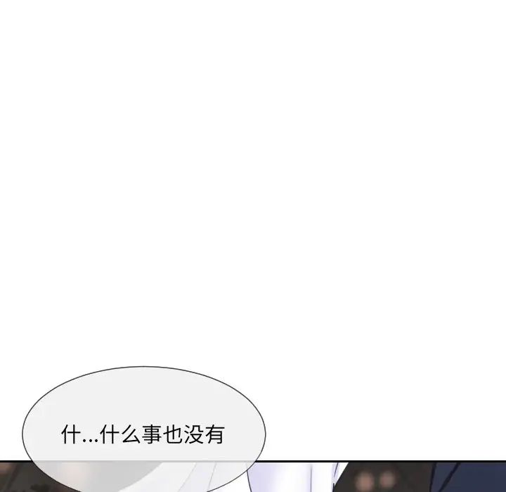 调教小娇妻第10话