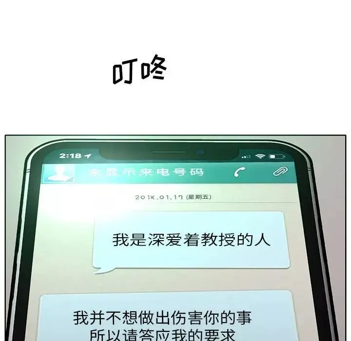 教授的課後輔導第9話