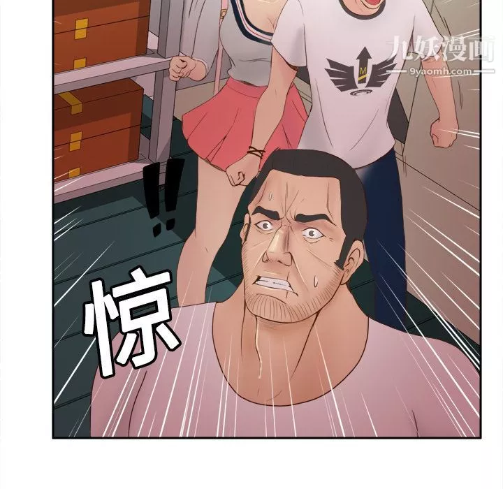 分身第9話