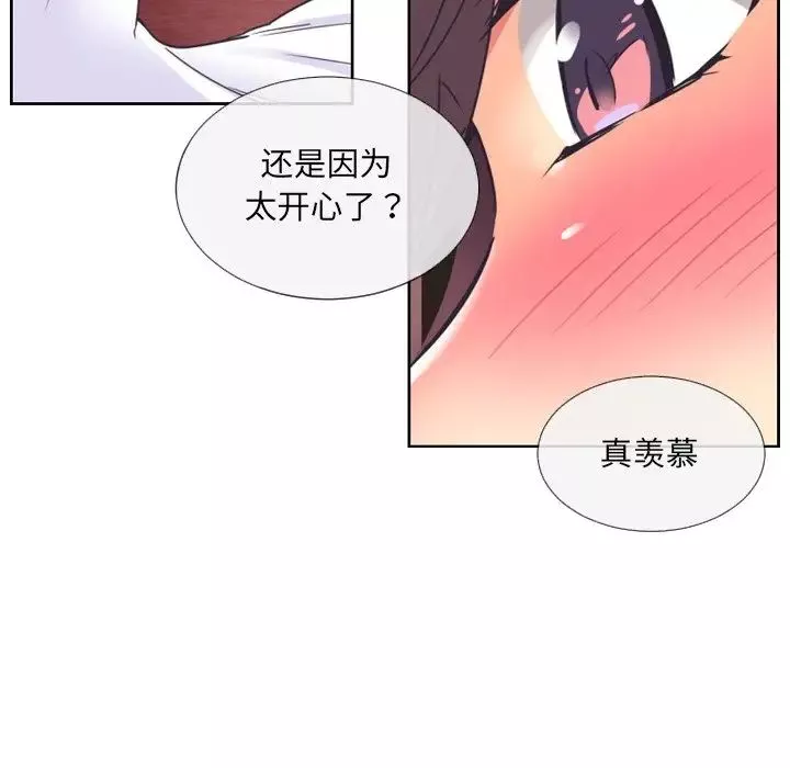 调教小娇妻第10話