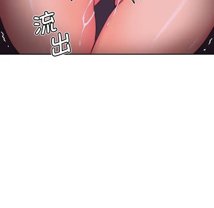调教小娇妻第10話