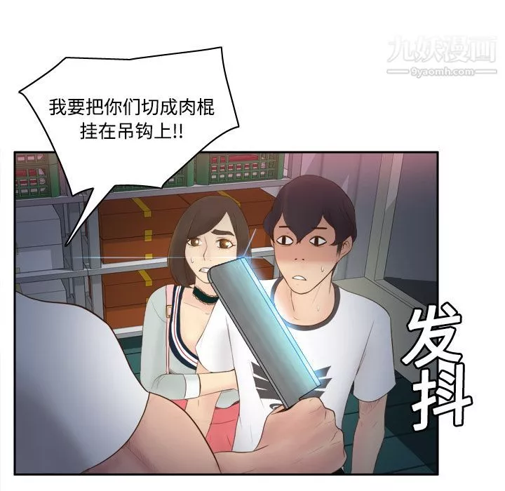 分身第9話
