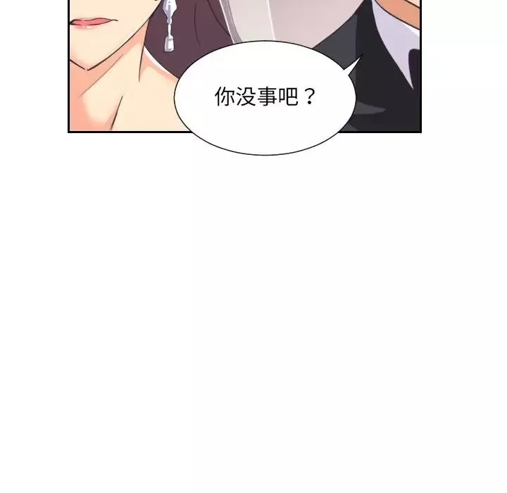 调教小娇妻第10話