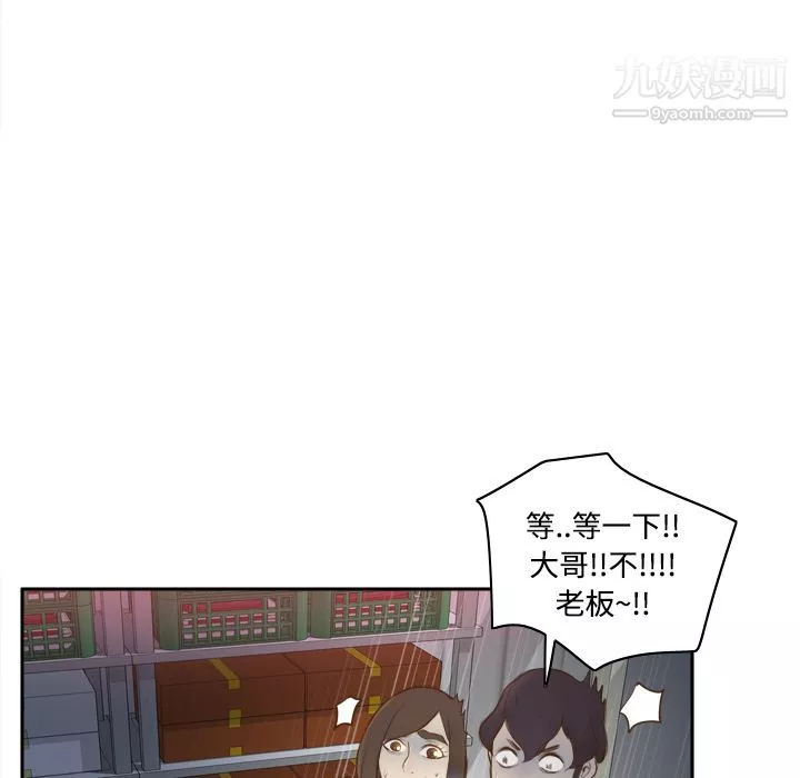 分身第9話