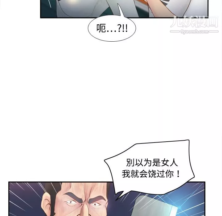 分身第9話