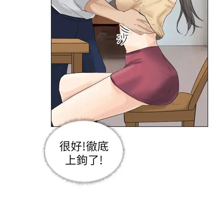 我喜欢他的女人第5话-只能撑十秒的名器