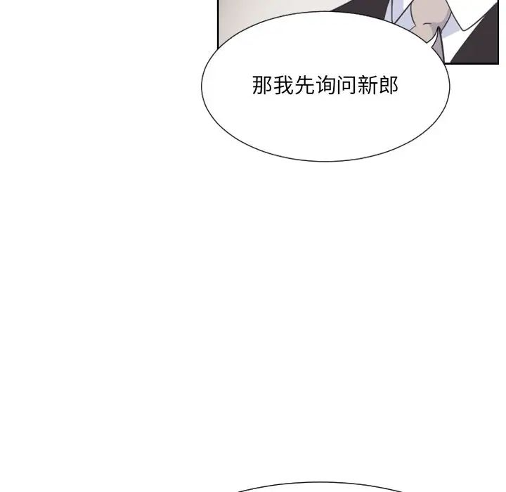 调教小娇妻第10話