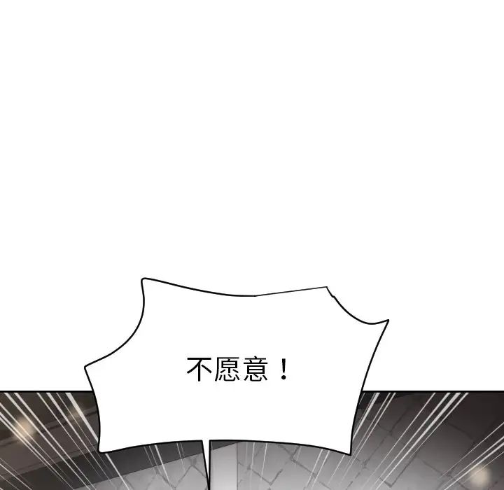 调教小娇妻第10話
