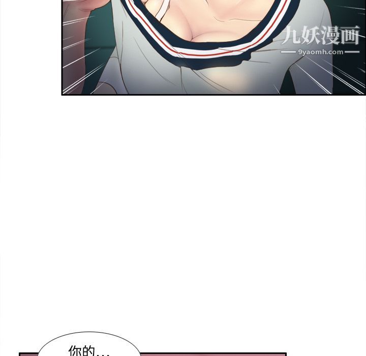 分身第9話