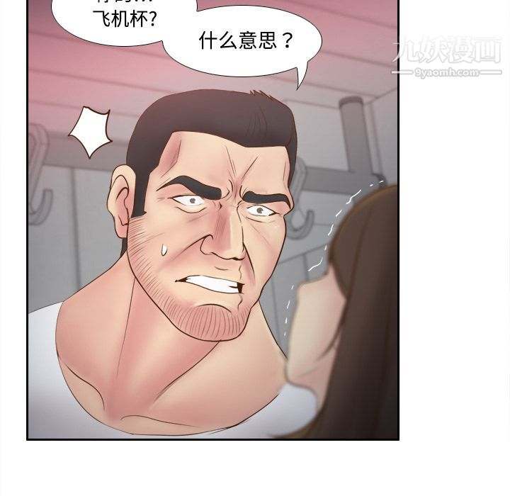 分身第9話