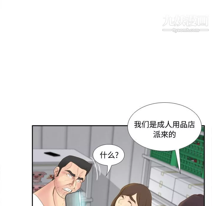 分身第9話