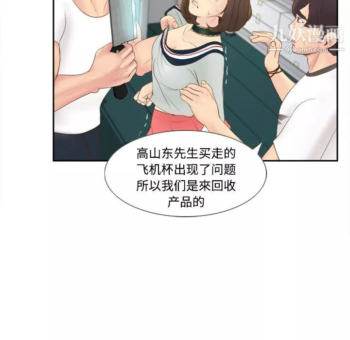 分身第9話