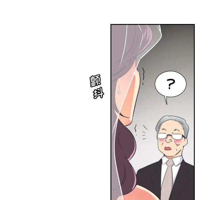 调教小娇妻第10话