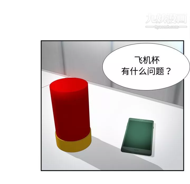 分身第9話