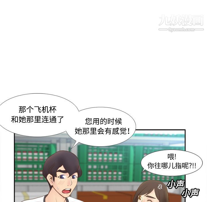 分身第9話