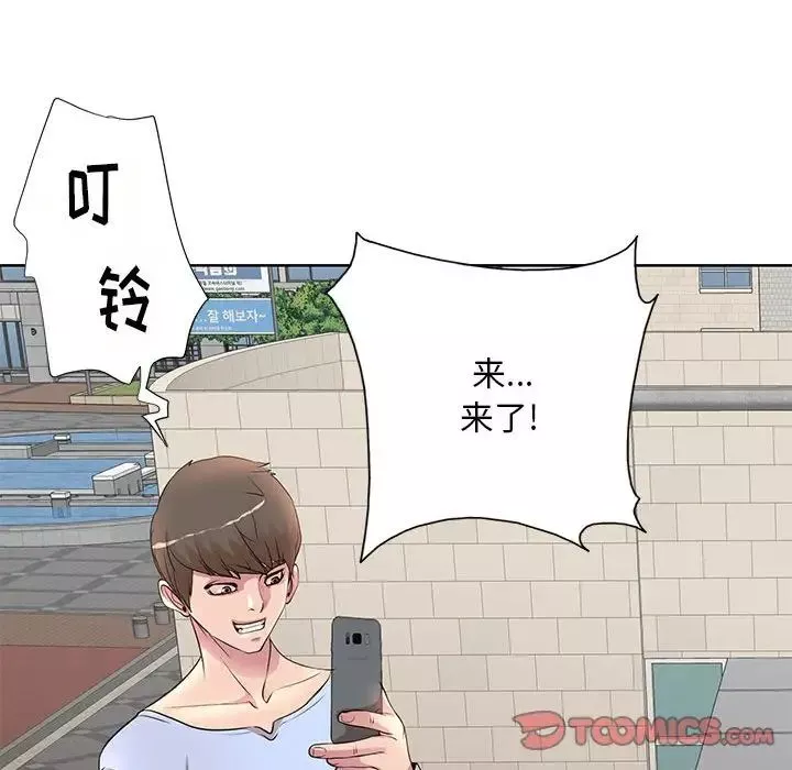 教授的課後輔導第9話