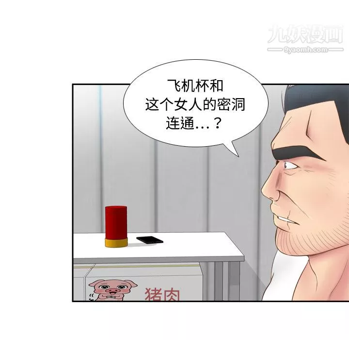 分身第9話