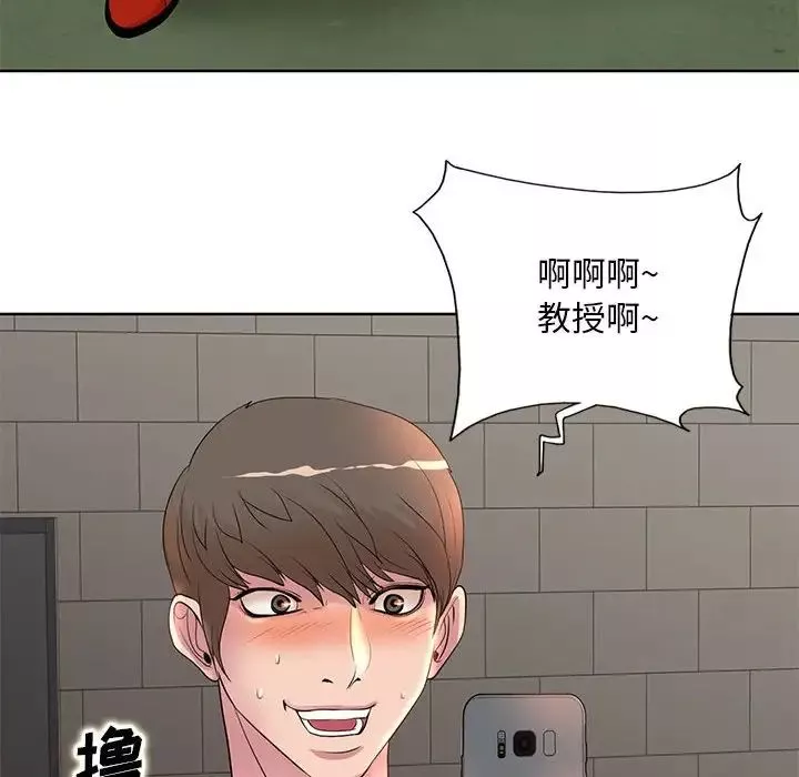 教授的課後輔導第9話