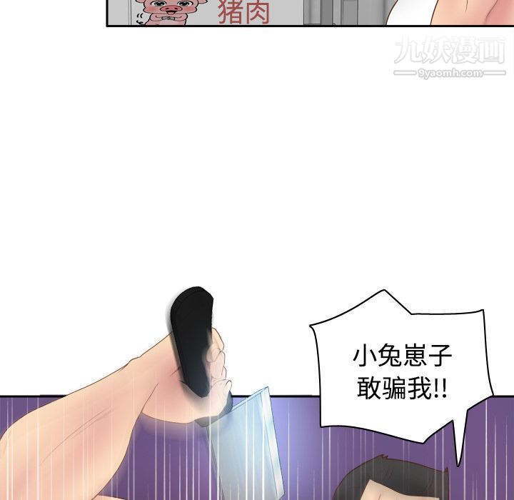 分身第9話