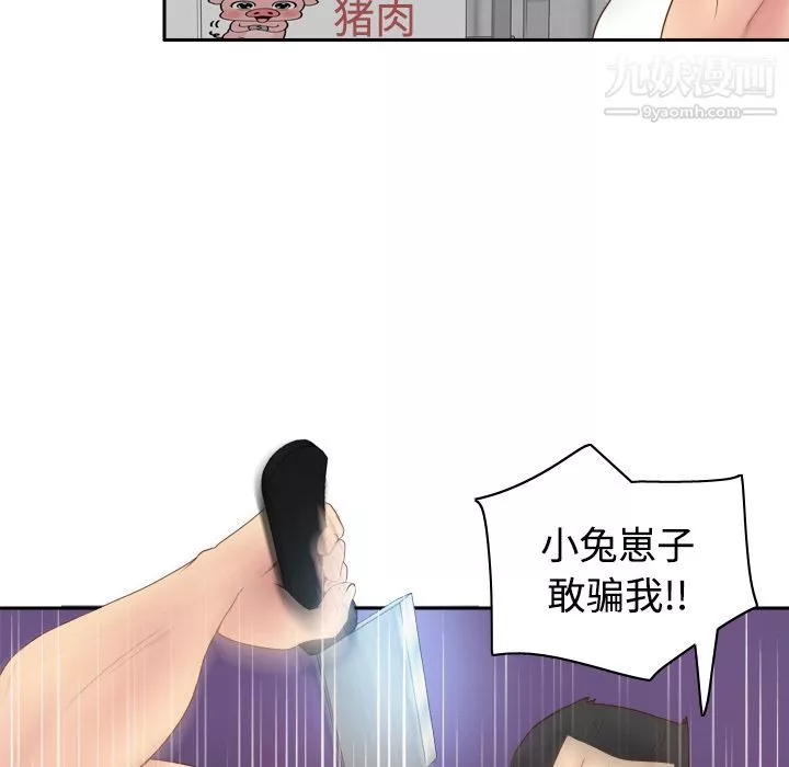 分身第9話