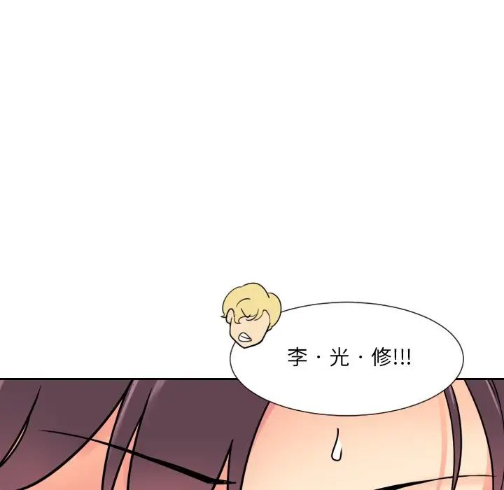 调教小娇妻第10話