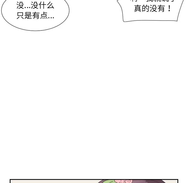 调教小娇妻第10話