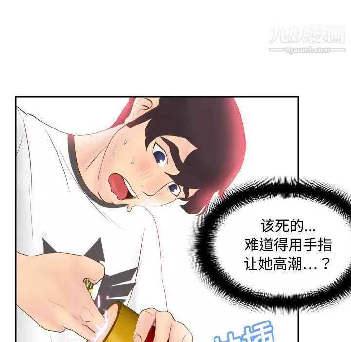分身第9話