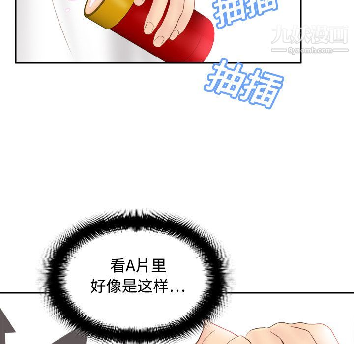 分身第9话