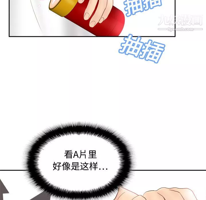 分身第9話