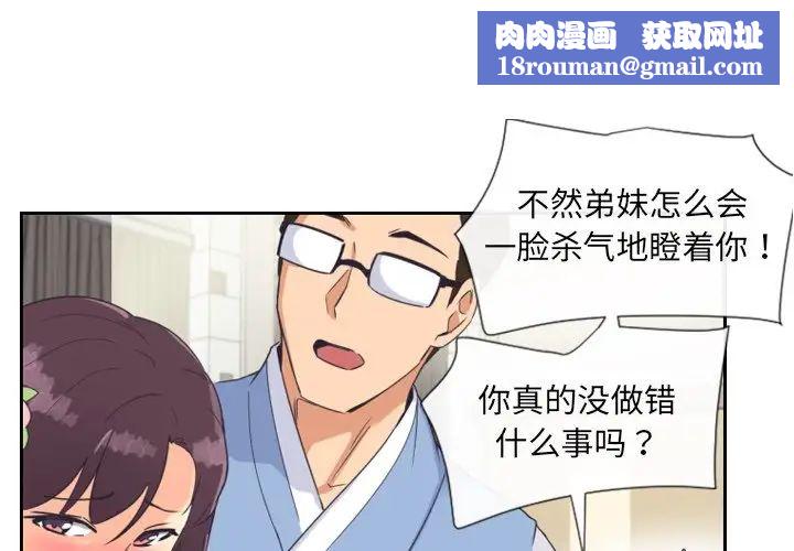 调教小娇妻第11話