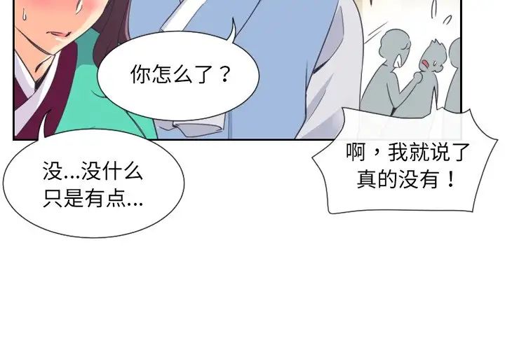 调教小娇妻第11话