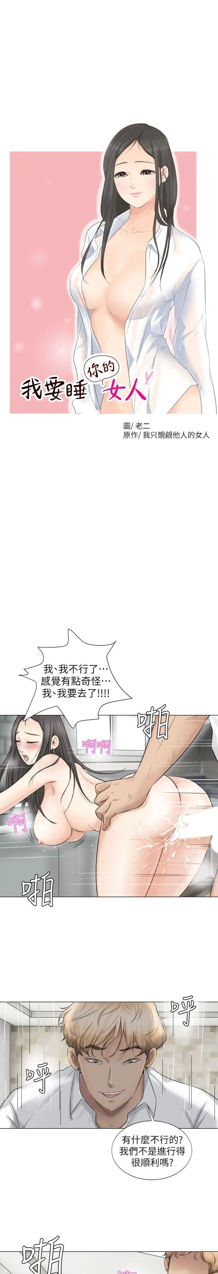 我喜欢他的女人第6话-老公回来了