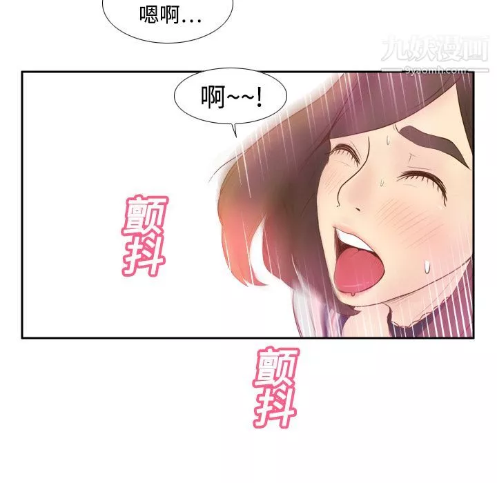 分身第9話