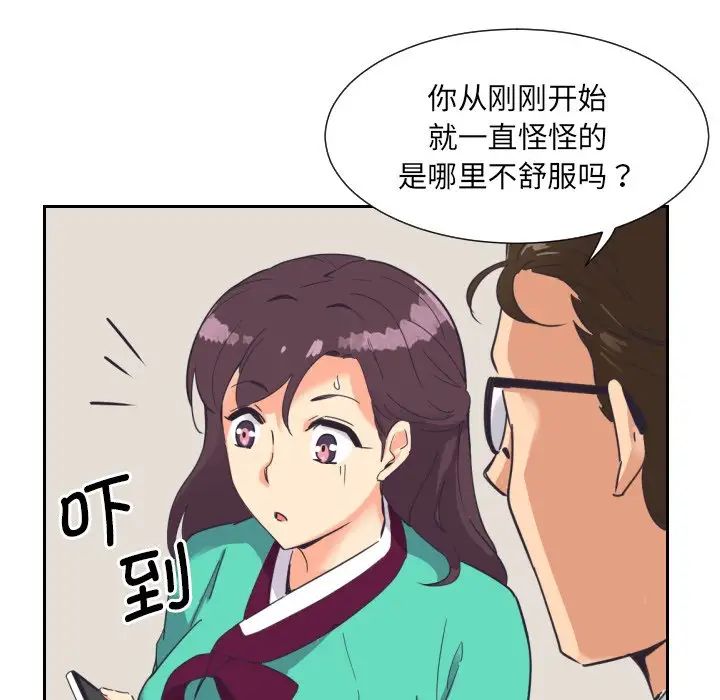 调教小娇妻第11話