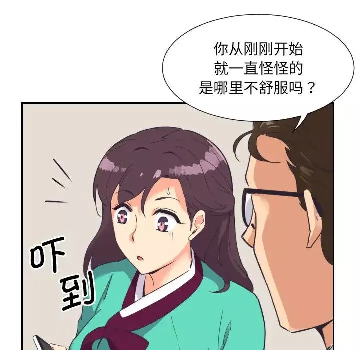 调教小娇妻第11話