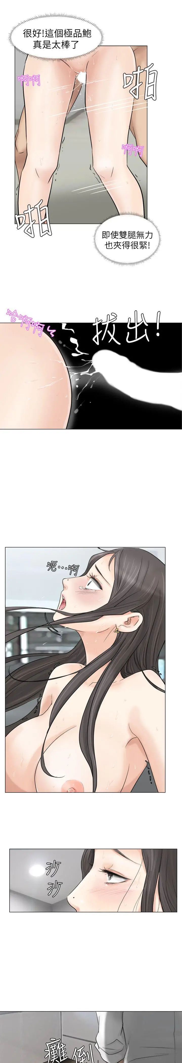 我喜欢他的女人第6话-老公回来了