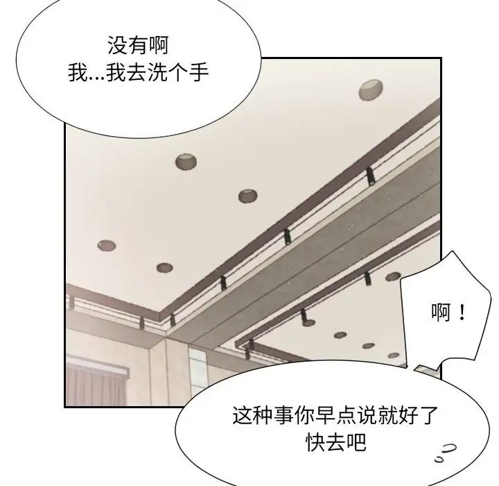 调教小娇妻第11话