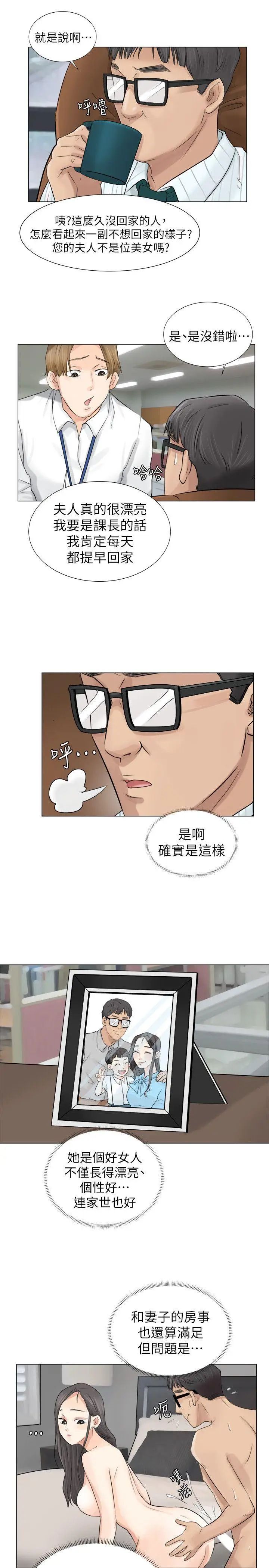 我喜欢他的女人第6话-老公回来了