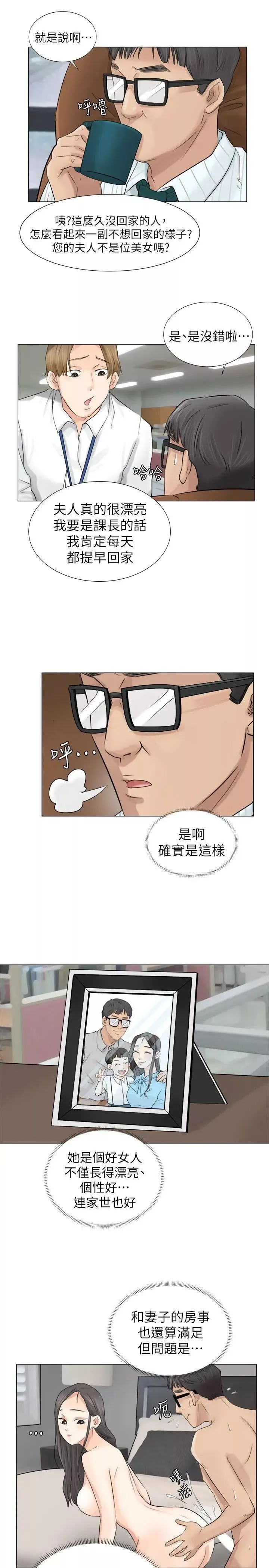 我喜歡他的女人第6話-老公回來了