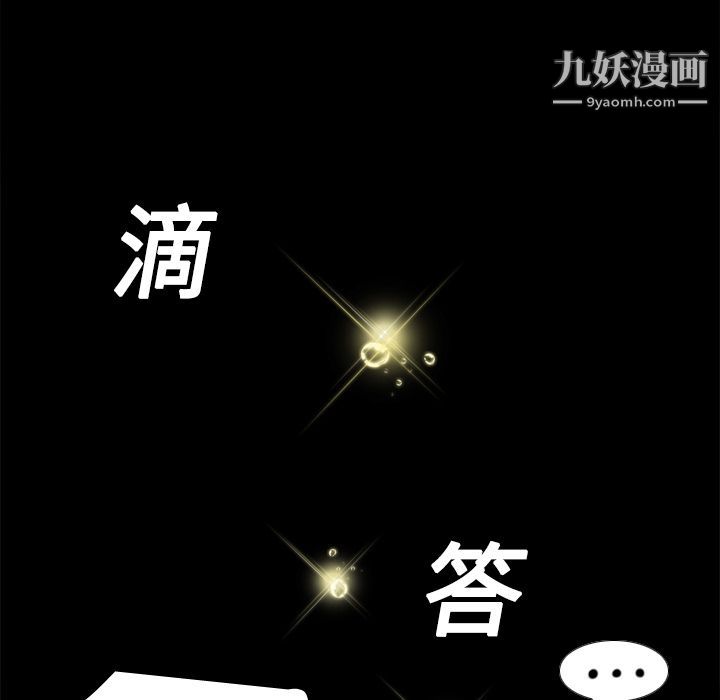 分身第9話