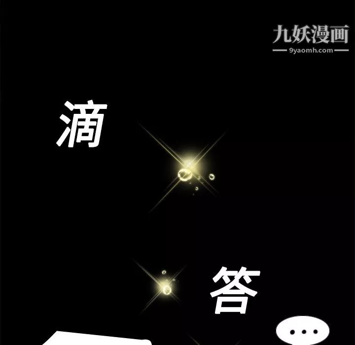 分身第9話