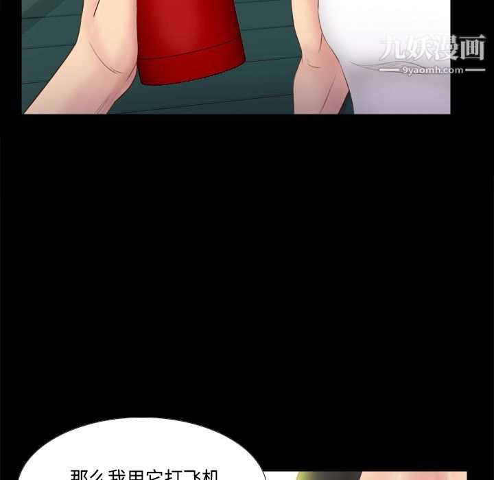 分身第9話