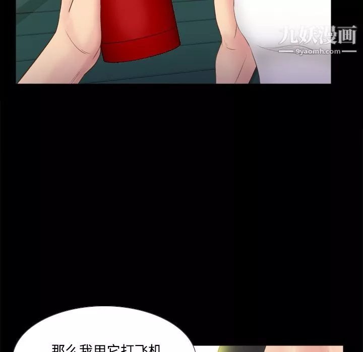 分身第9話