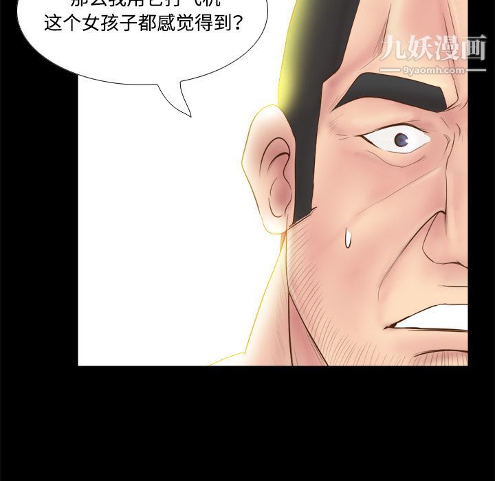 分身第9話