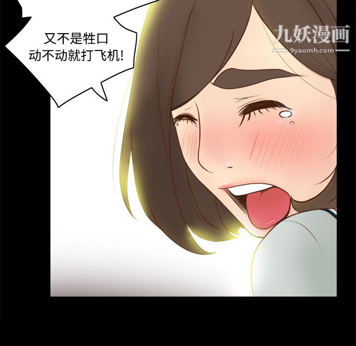 分身第9话