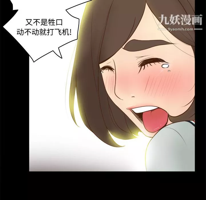 分身第9話