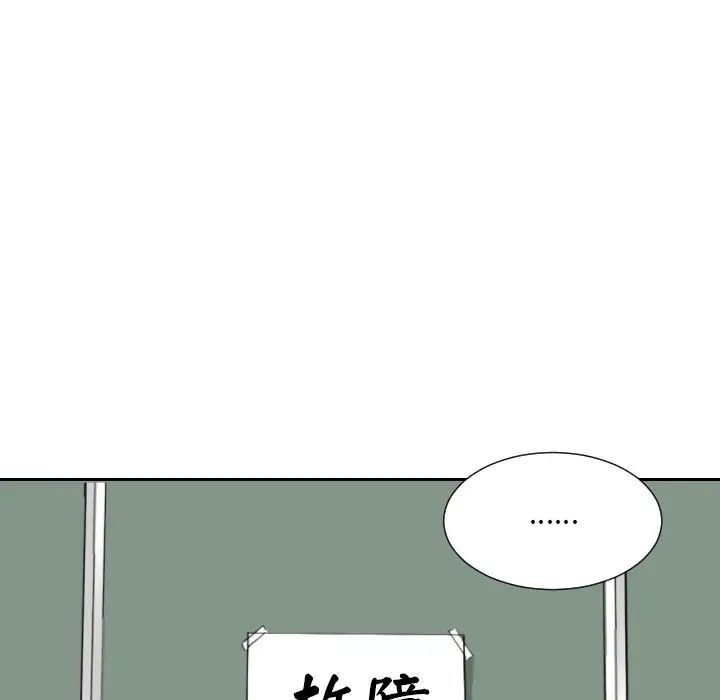 调教小娇妻第11话