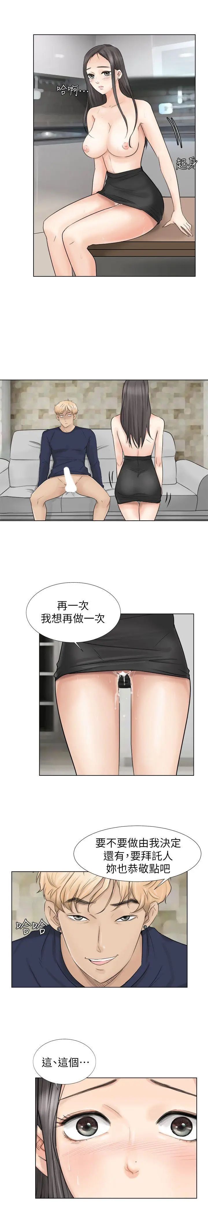我喜欢他的女人第6话-老公回来了