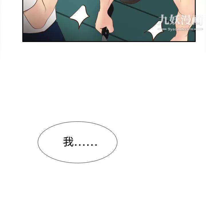 分身第9話