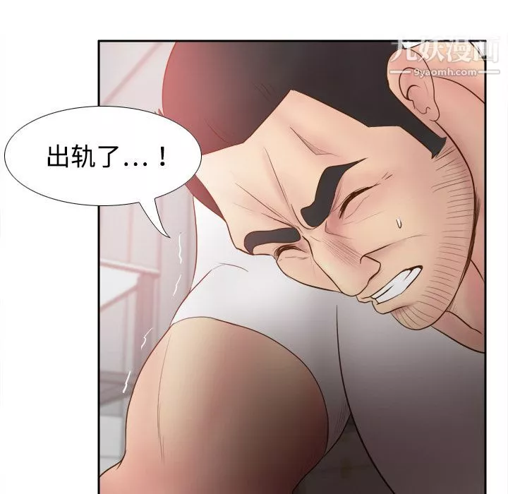 分身第9話